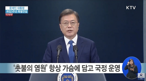 20年5月10日、青瓦台（韓国大統領府）で演説する文在寅大統領。KTVよりキャプチャ。