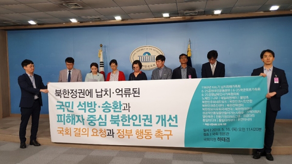 16日、国会で北朝鮮に拉致された国民の送還と、被害者中心の北朝鮮人権改善を求める北朝鮮人権運動家たち。後列左から２人目がイ代表、４人目がソン代表だ。16日、筆者撮影。