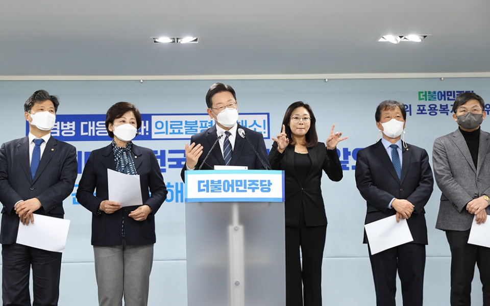 12月31日午後、ソウル市内の党舎で医療部門の公約を発表した李在明候補。共に民主党提供。